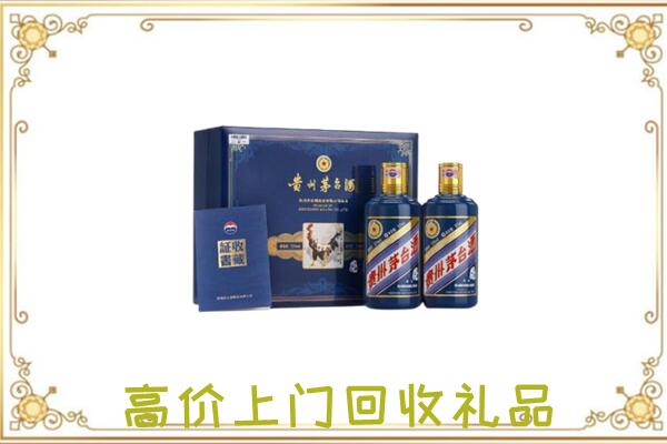 黄冈附近回收茅台酒礼盒