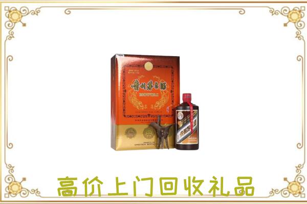 黄冈附近回收陈年茅台酒